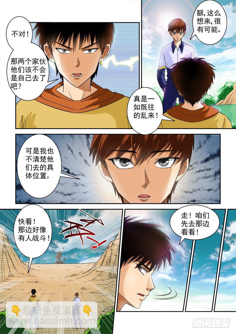 第117话（上） 营救-第124话