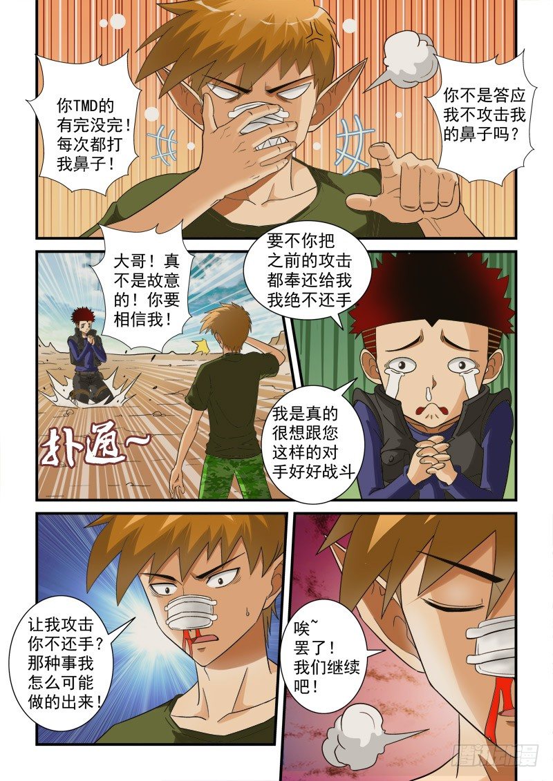 第118话(上） 反常-第126话