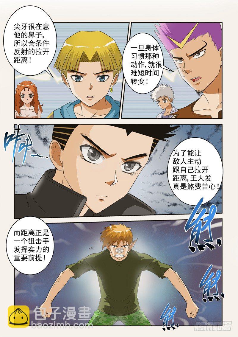 119(上）煞费苦心-第128话