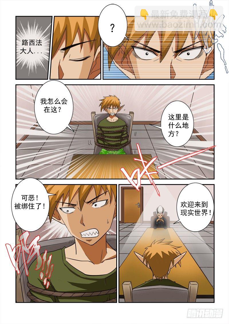 第120话 囚禁-第130话