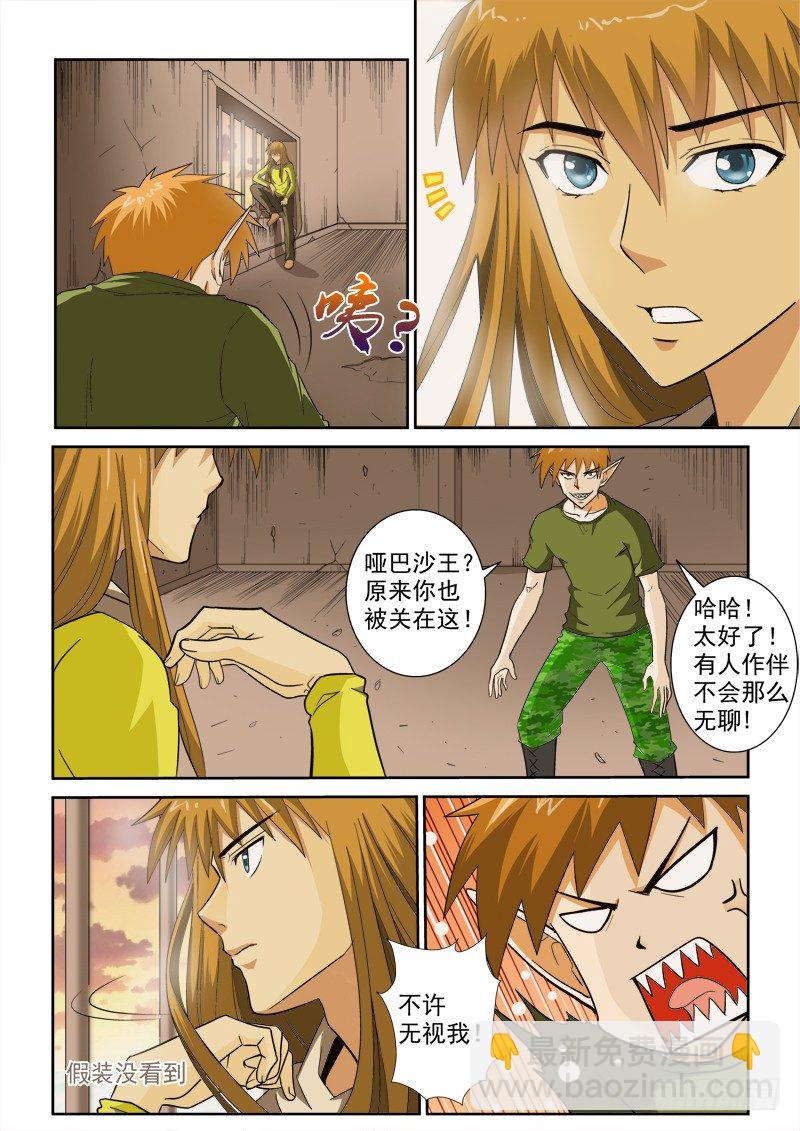 第120话 囚禁-第130话