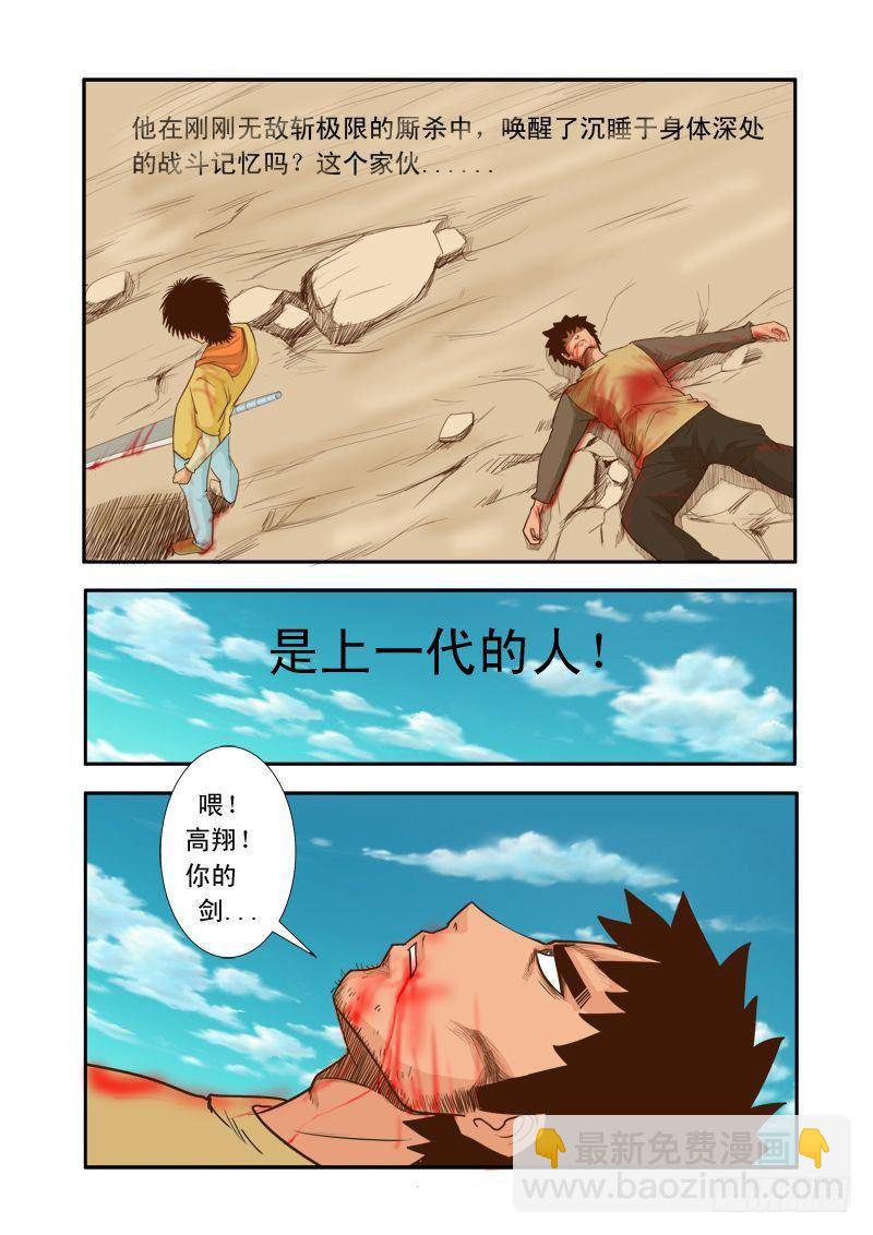 第十四话-第14话