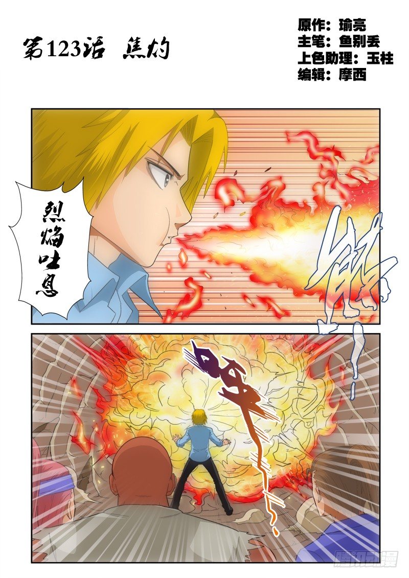 第123话（上）焦灼-第136话