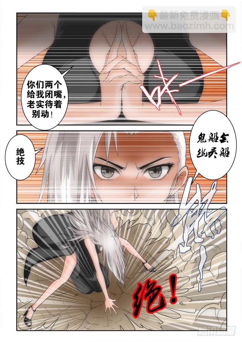 第123话（上）焦灼-第136话