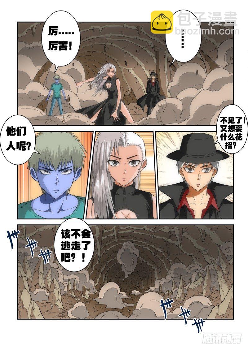 第123话（上）焦灼-第136话