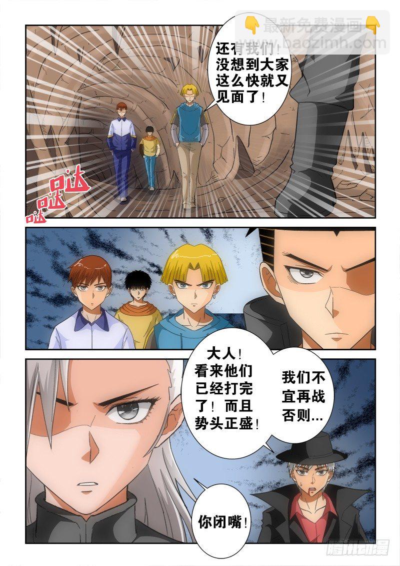 第124话（上）反击-第138话