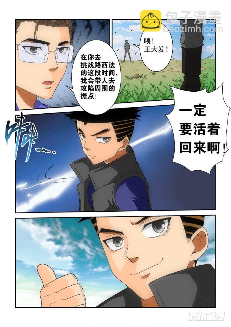 第125话  赴约-第140话