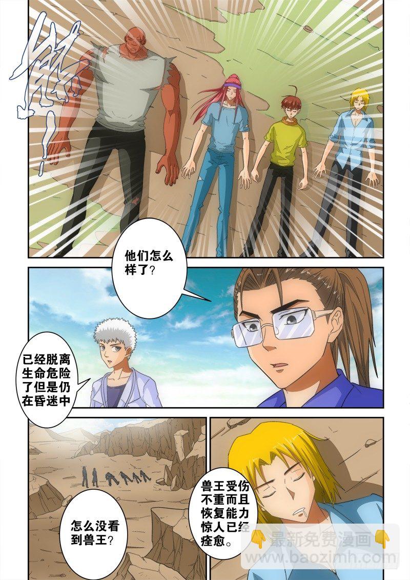 第125话  赴约-第140话