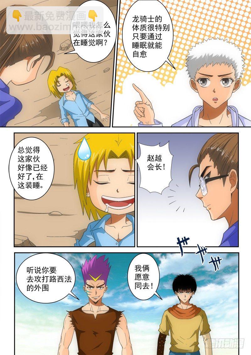第125话  赴约-第140话