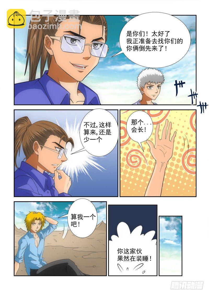 第125话  赴约-第140话