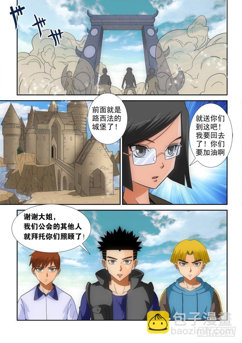 第125话  赴约-第140话
