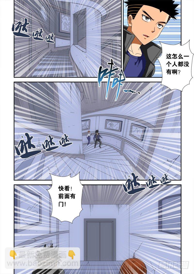 第125话  赴约-第140话