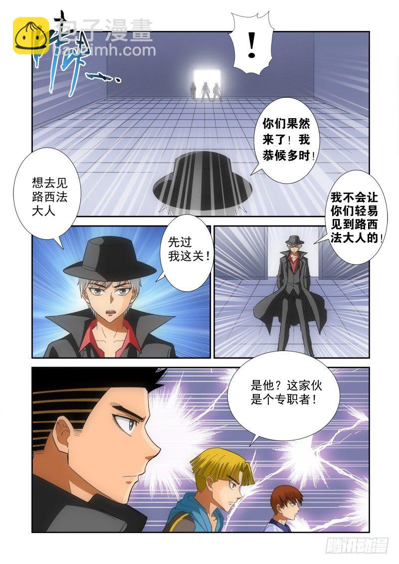 第125话  赴约-第140话