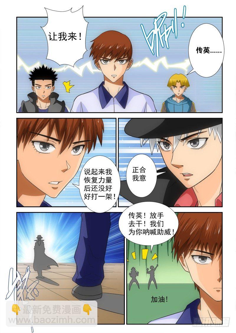 第125话  赴约-第140话