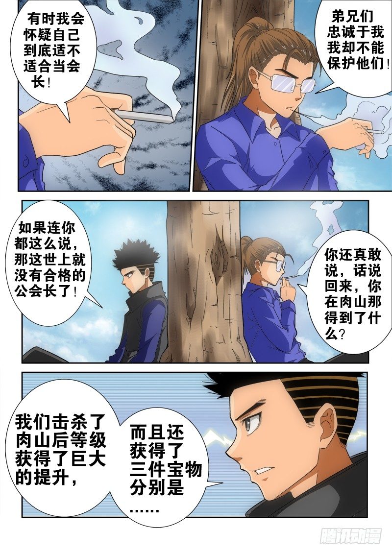 第125话  赴约-第140话