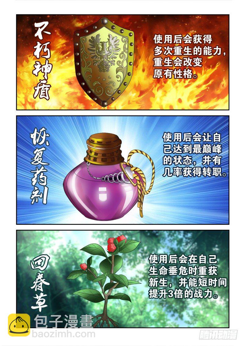 第125话  赴约-第140话