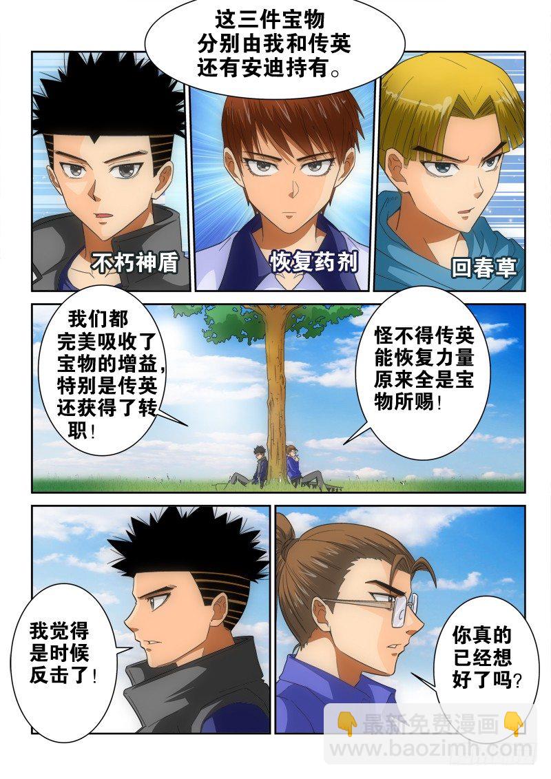第125话  赴约-第140话