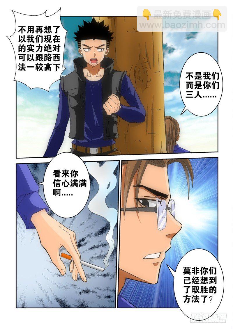 第125话  赴约-第140话