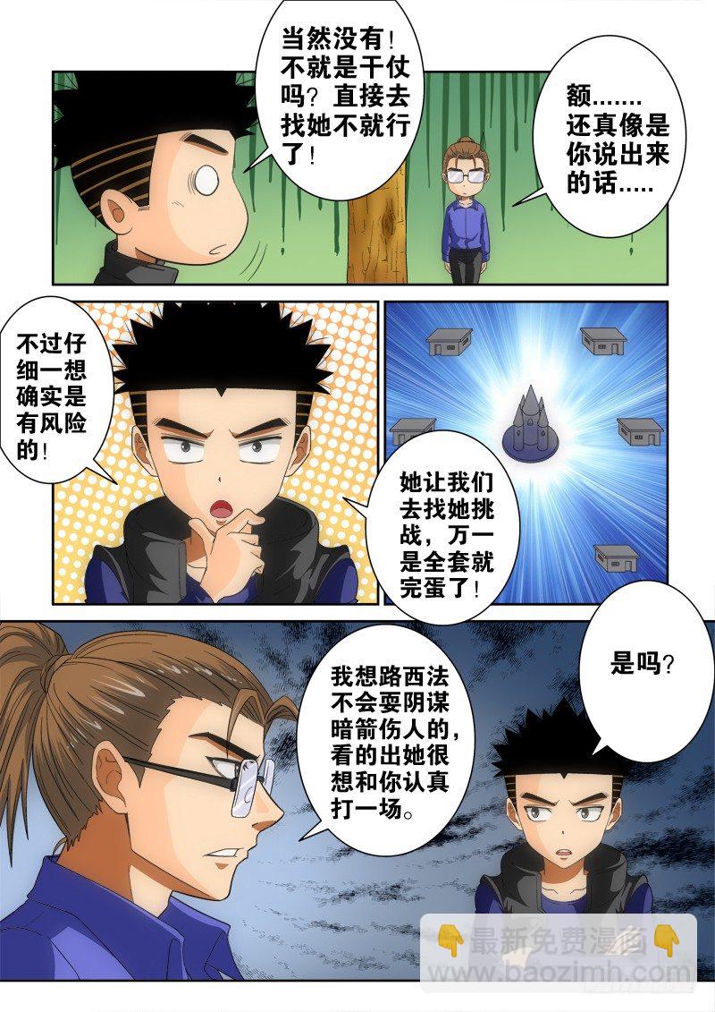 第125话  赴约-第140话