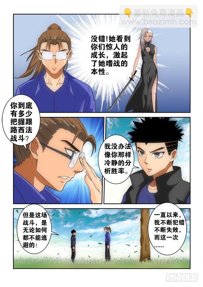 第125话  赴约-第140话