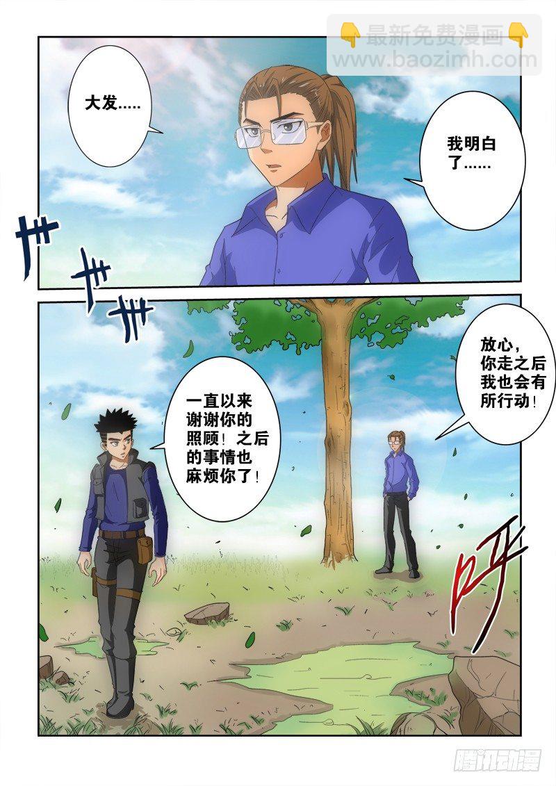 第125话  赴约-第140话