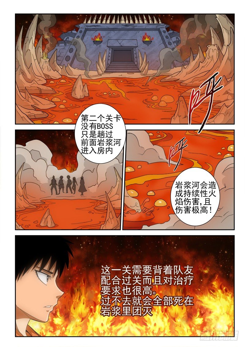 127（下）高翔与阿龙-第144话