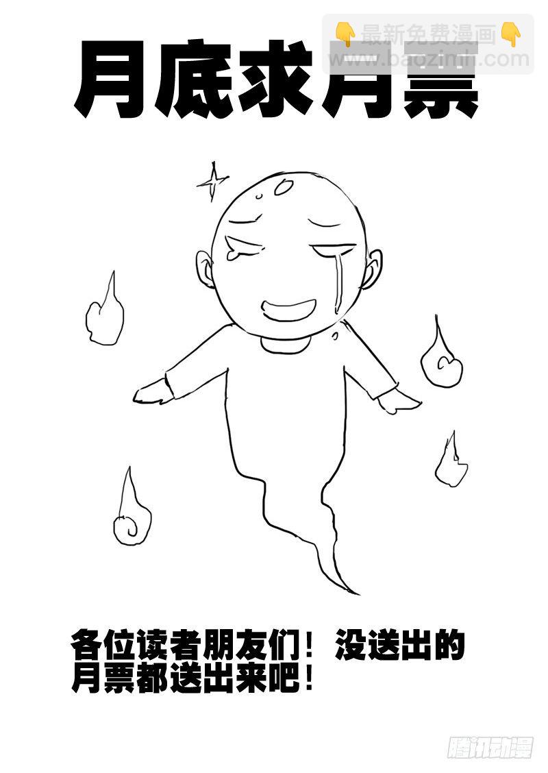 127（下）高翔与阿龙-第144话