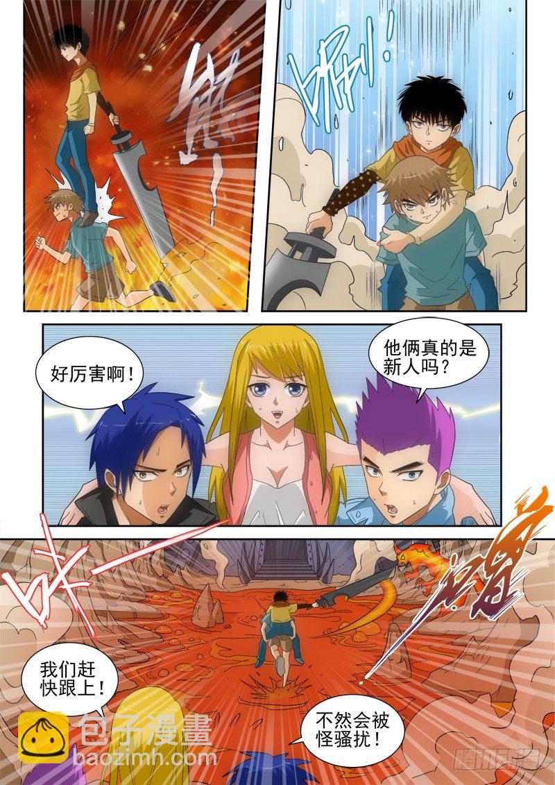 127（下）高翔与阿龙-第144话