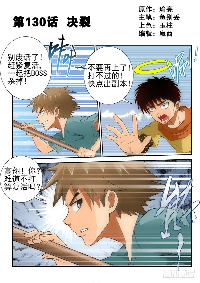 第130话 决裂-第148话
