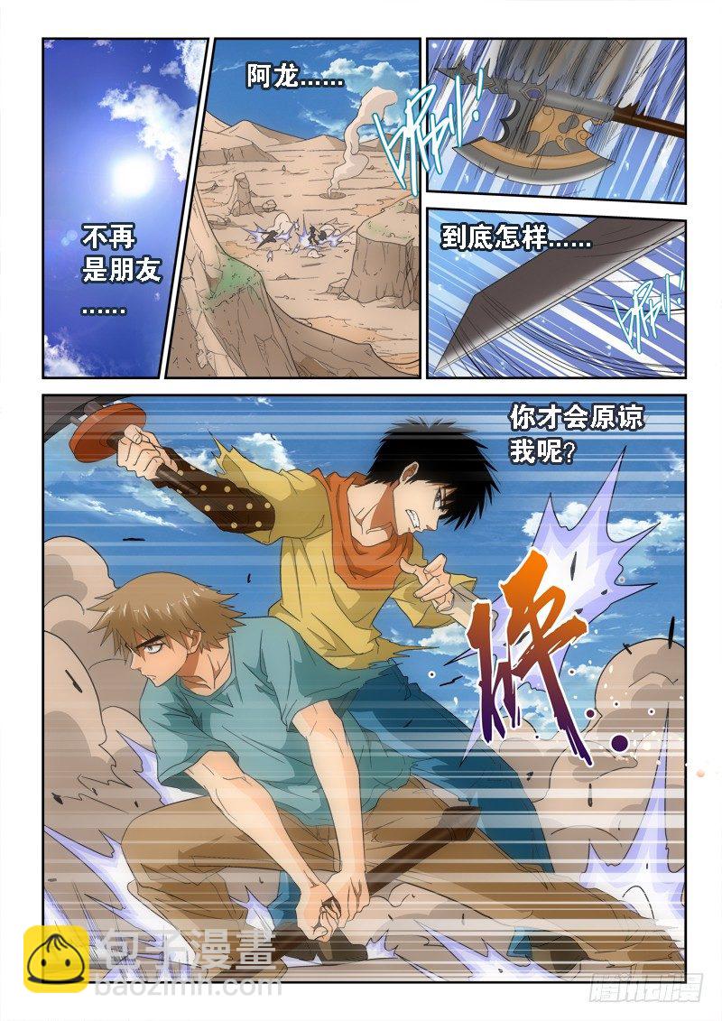 第130话 决裂-第148话