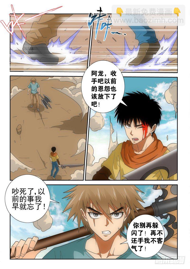 第130话 决裂-第148话