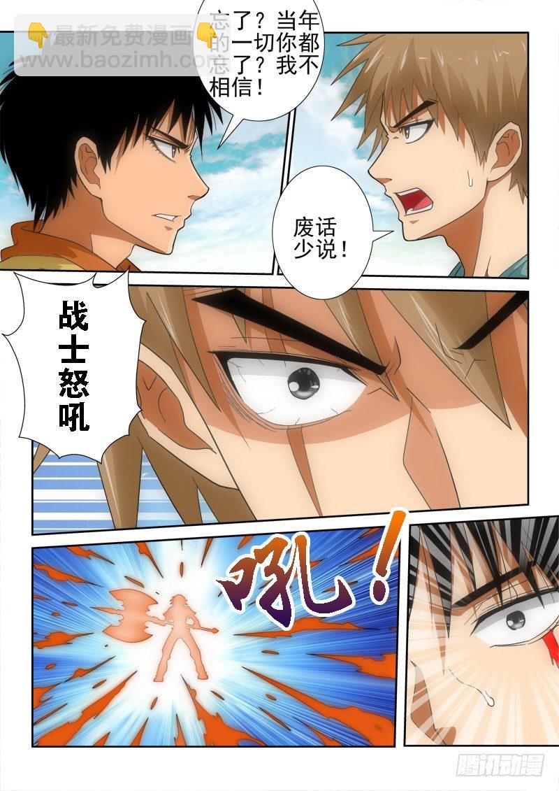 第130话 决裂-第148话