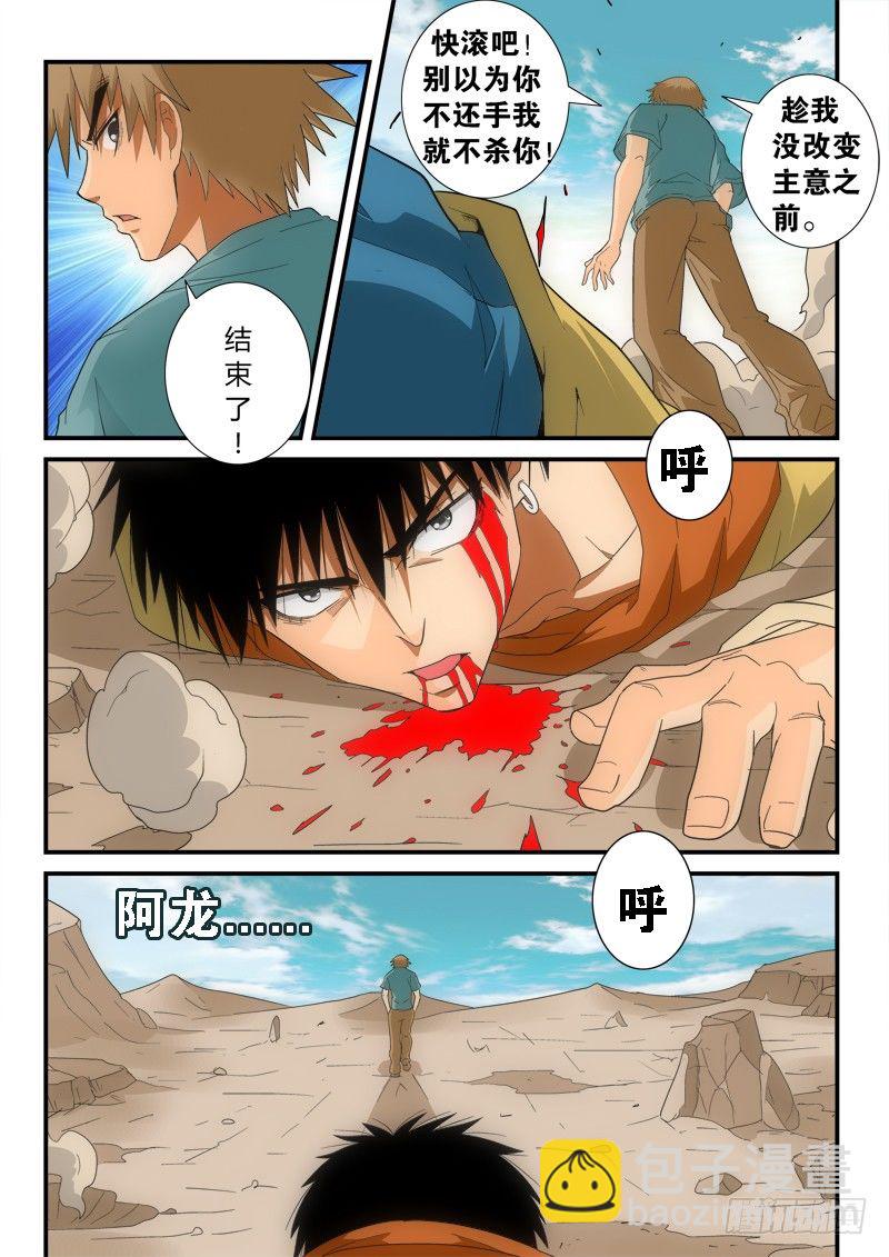 第130话 决裂-第148话