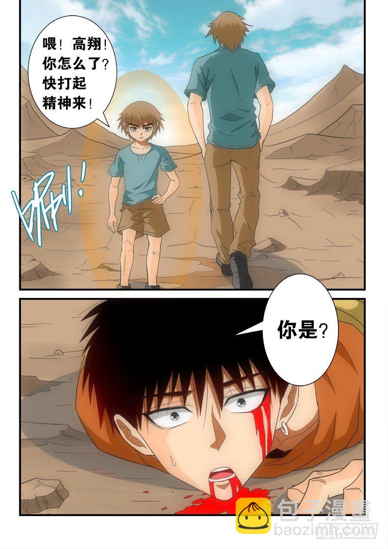 第130话 决裂-第148话