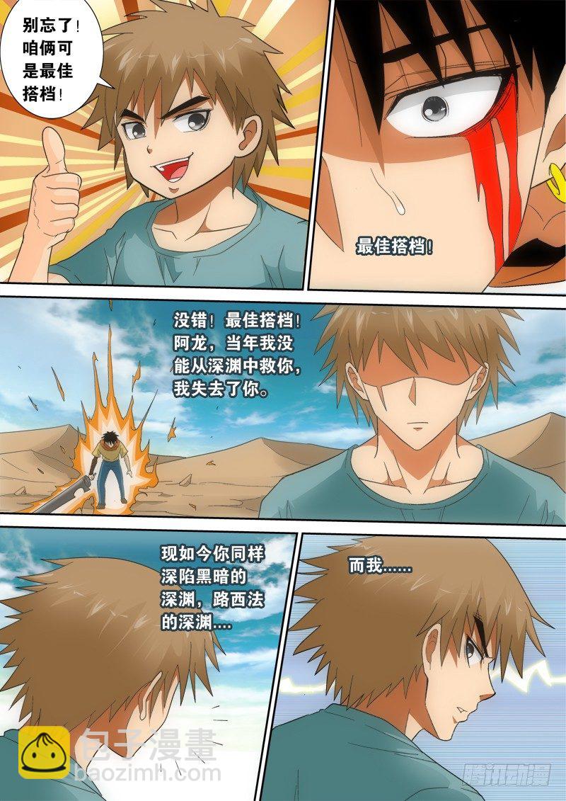 第130话 决裂-第148话