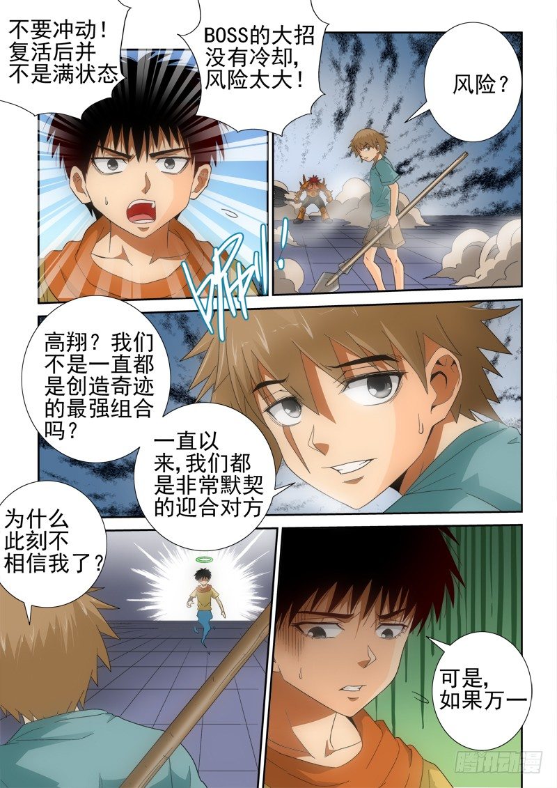 第130话 决裂-第148话