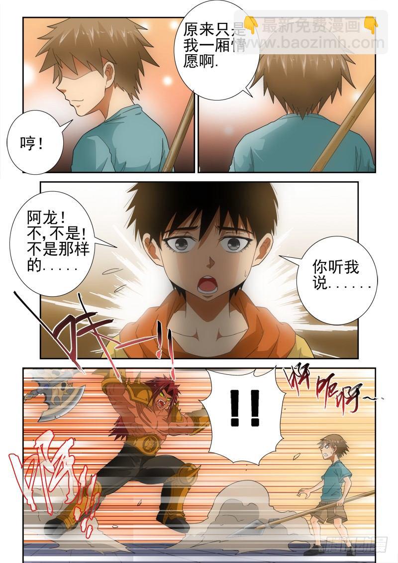 第130话 决裂-第148话