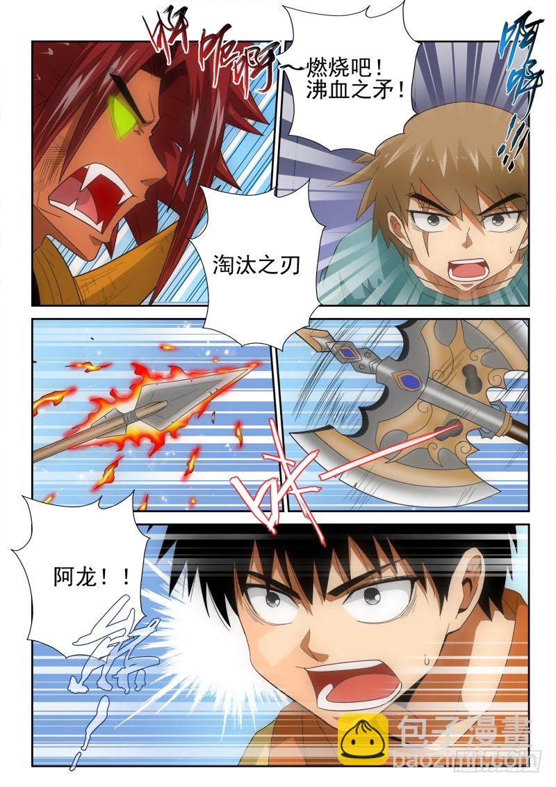第130话 决裂-第148话
