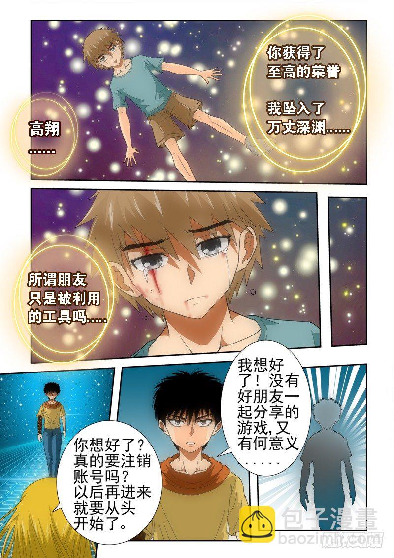 第130话 决裂-第148话