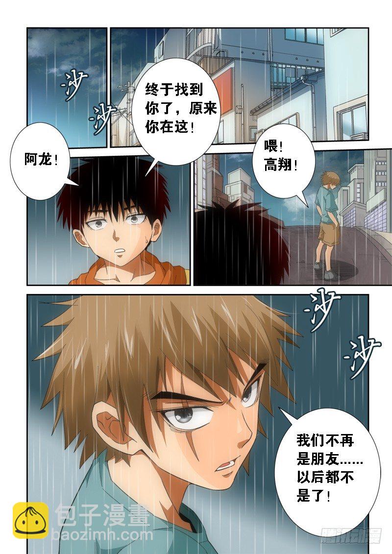 第130话 决裂-第148话