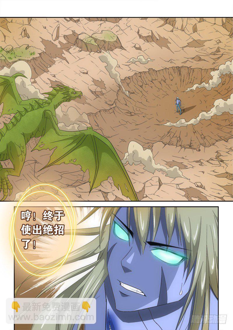 第132话 龙骑VS尸王-第150话