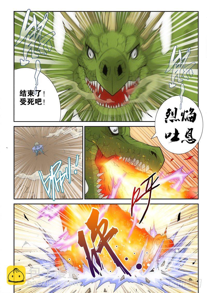 第132话 龙骑VS尸王-第150话