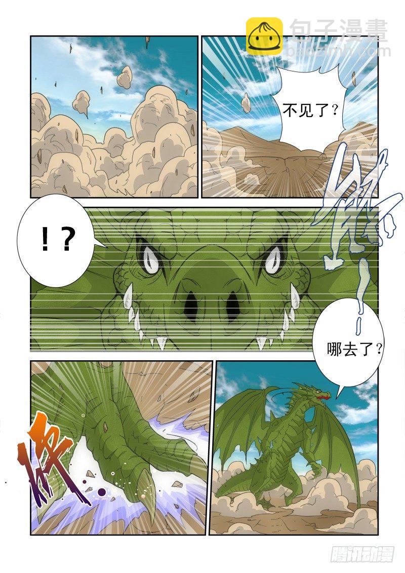 第132话 龙骑VS尸王-第150话