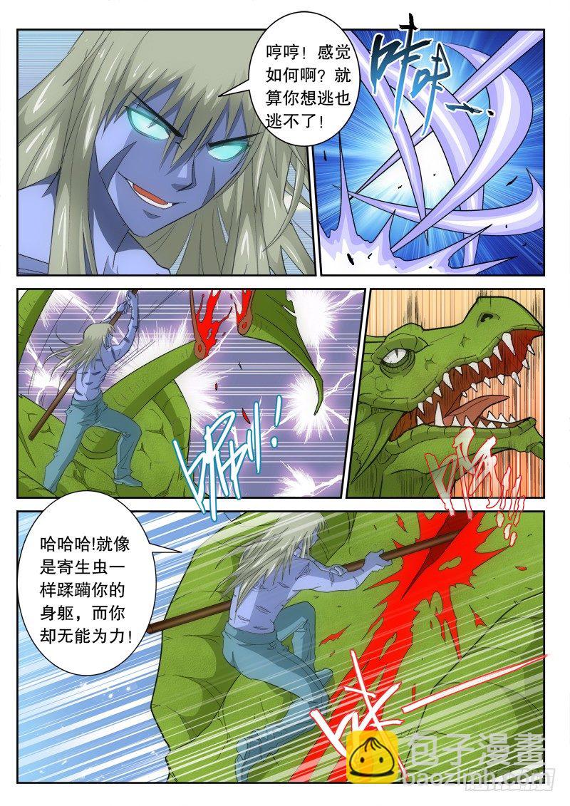 第132话 龙骑VS尸王-第150话