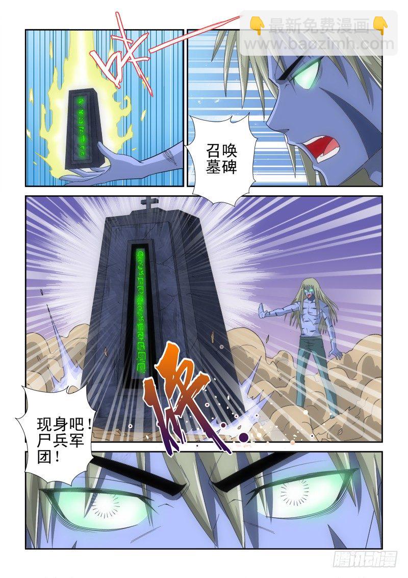 第132话 龙骑VS尸王-第150话