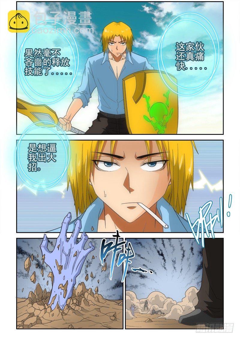 第132话 龙骑VS尸王-第150话