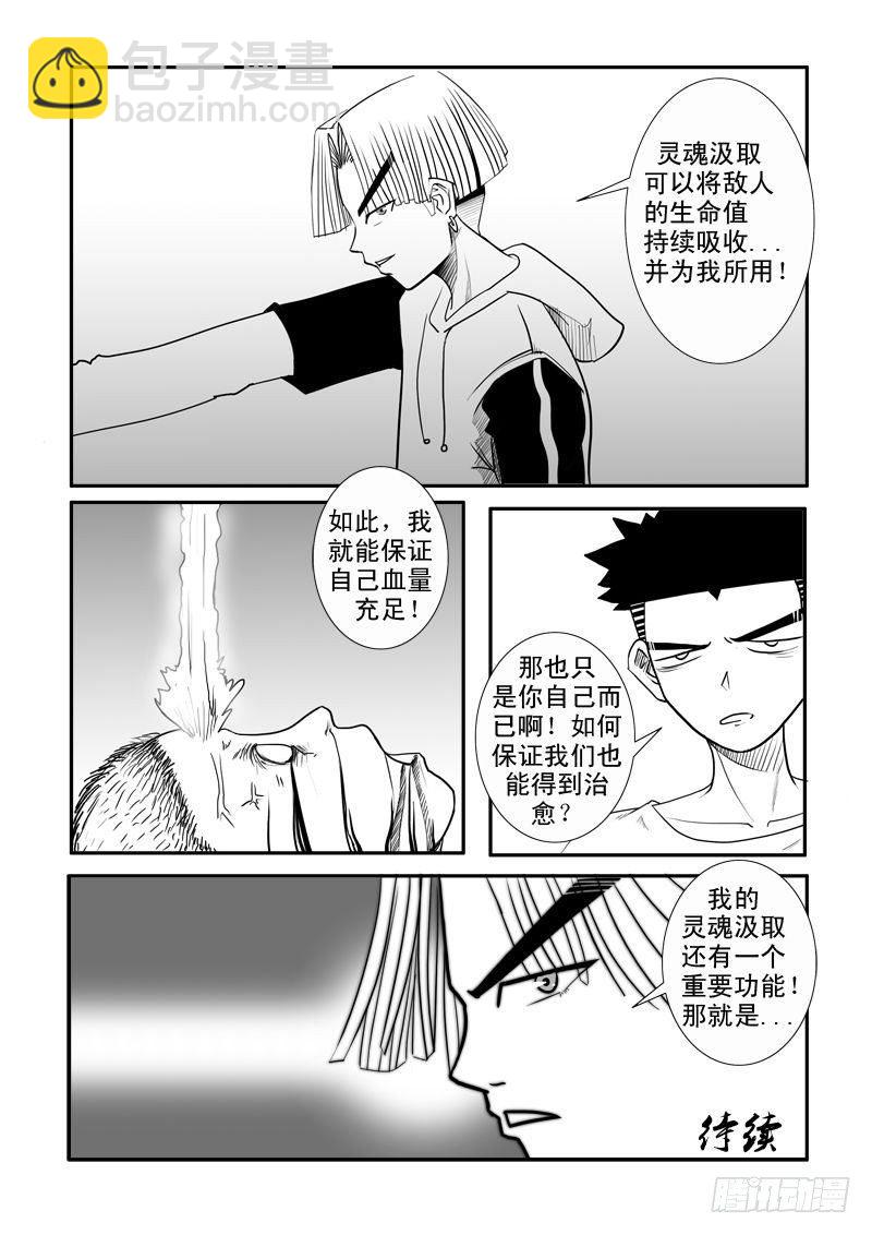 第十六话-第16话