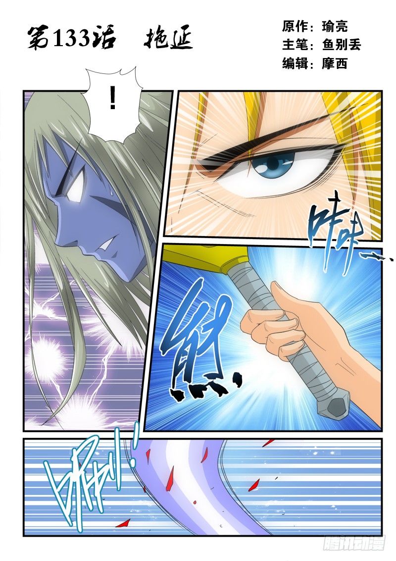 第133话    拖延-第152话