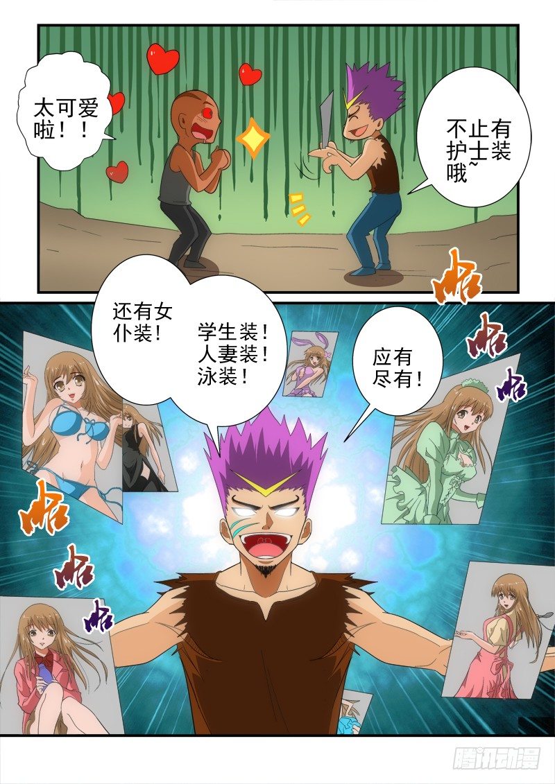 第133话    拖延-第152话