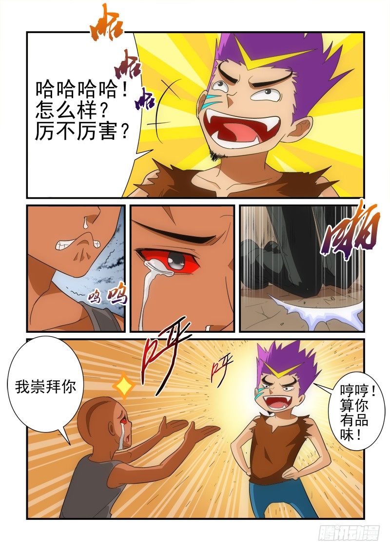 第133话    拖延-第152话